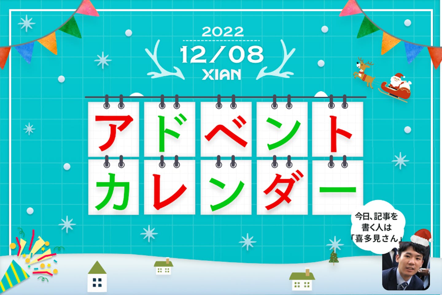 もう一度、部活のように熱中できる大人の青春を取り戻したくて入社を決めた話