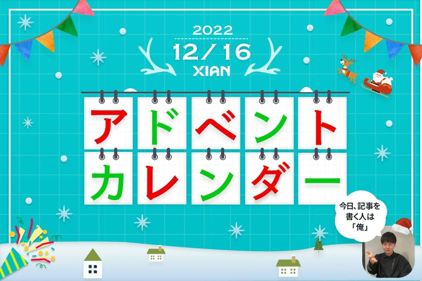 本当の仲間と全力で事に向き合った時、人生が少しずつ輝き始めた。