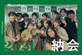 インターン生60人に1年の感謝を伝える『モスティープレイスアワード 2021』を開催！