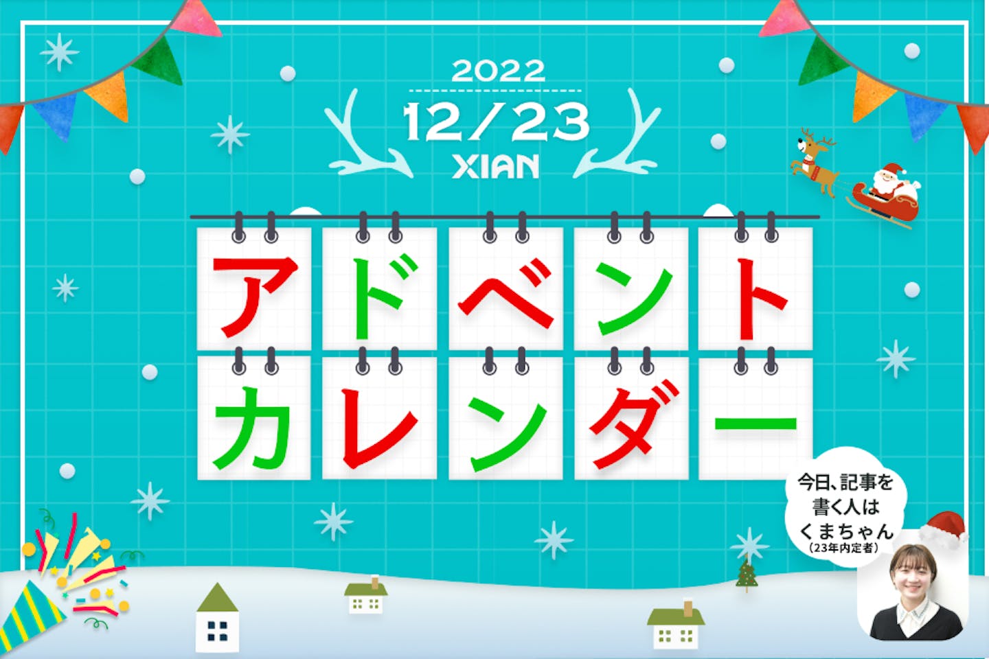 「就活鬱」から一転、休学したら生きやすくなった話