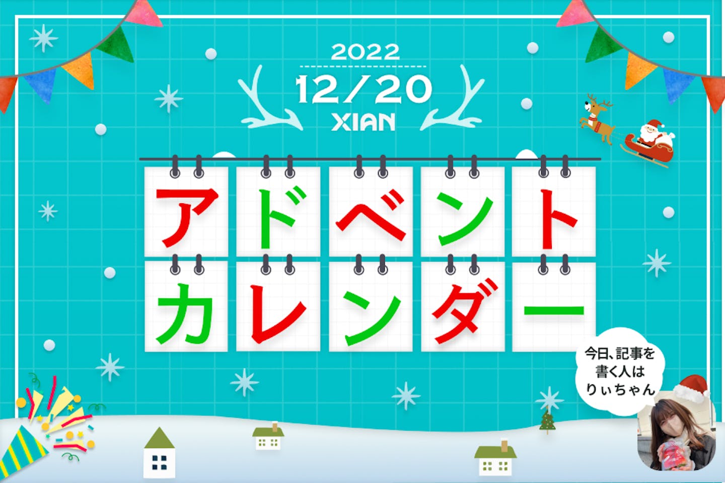 インターンを始めて人生が信じられないほど大きく変わったお話。