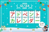 【インターンから新卒入社】今年ももう終わりなので振り返ってみる【エンジニア】