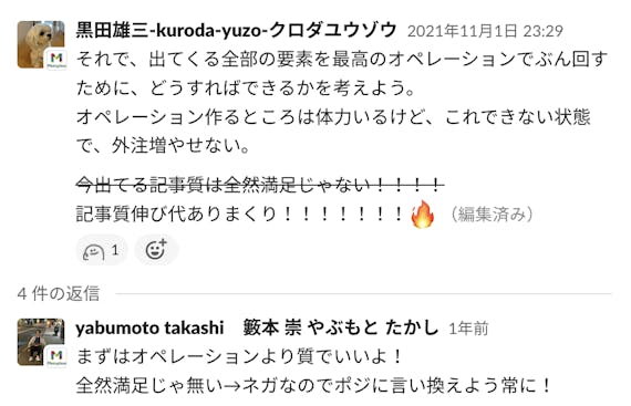 ネガティブ3スクショ