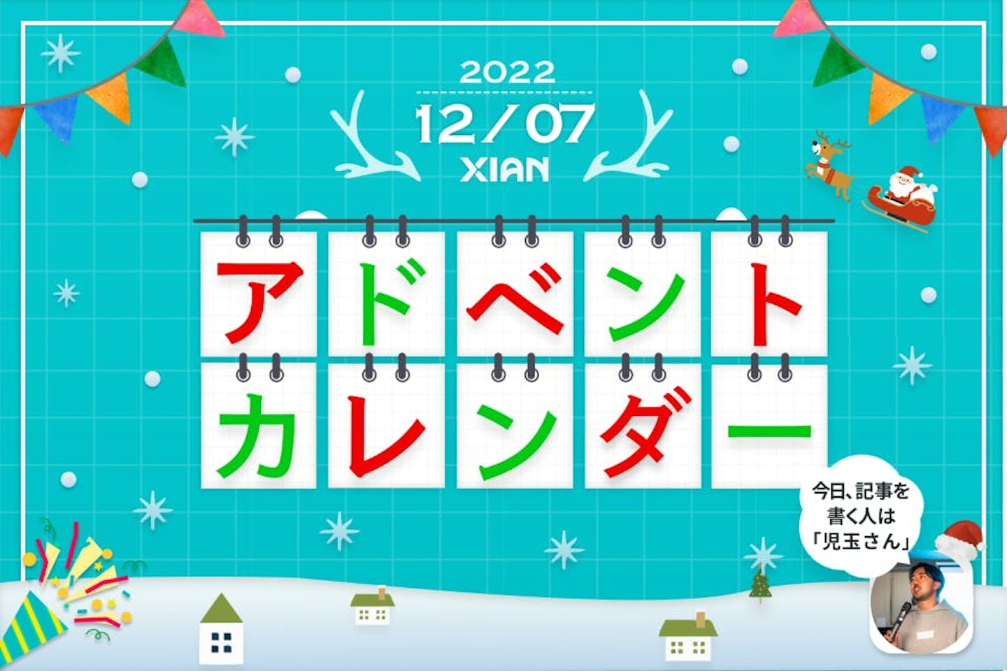社員数約8万人の会社を新卒1年で辞め、自分で採用した20人のメンバーと日本一を目指す事業責任者が大事にしてること