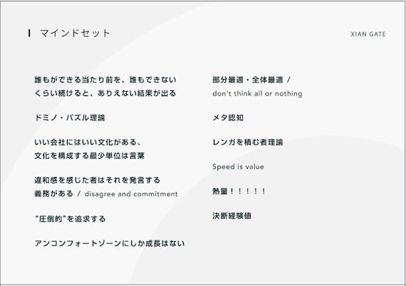 マインドセット